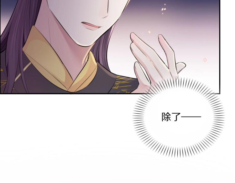 本王不要公主抱漫画在哪免费看漫画,第23话 别动2图