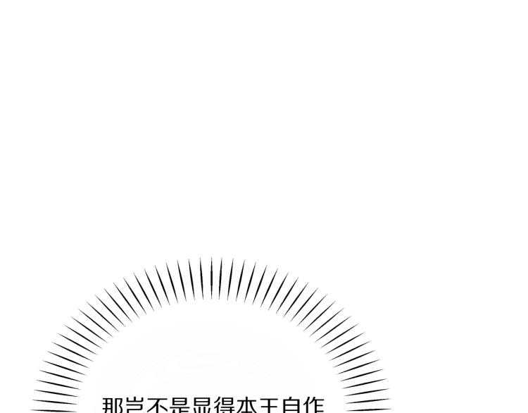 本王不要公主抱免费观看全集漫画,第29话 灯会2图