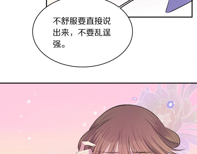 本王不要公主抱免费观看全集漫画,第17话 护你周全1图