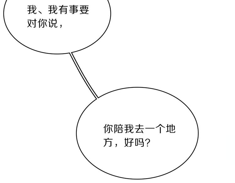 本王不要公主抱在线阅读漫画,完结篇 跟王爷回京城！2图