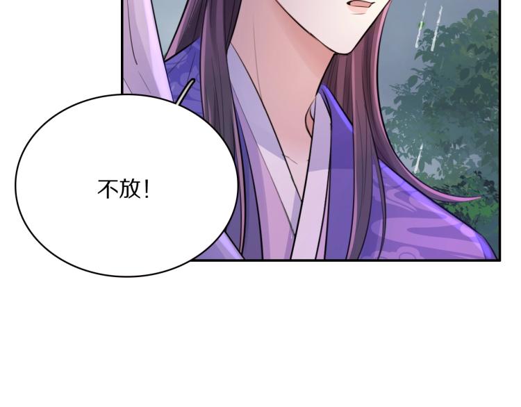 本王不要公主抱免费观看全集漫画,第18话 美人图1图