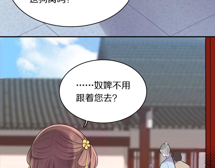 本王不要公主抱奇妙漫画漫画,第7话 摸摸头~1图