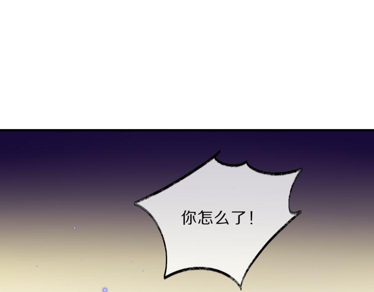 本王不要公主抱作者漫画,第37话 采花大盗2图