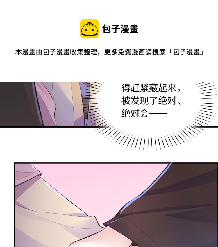 本王不要公主抱免费漫画下拉式漫画,第30话 许愿1图