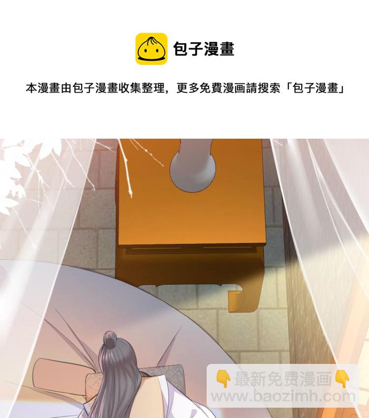 本王不要公主抱漫画免费观看漫画,第41话 撞破1图