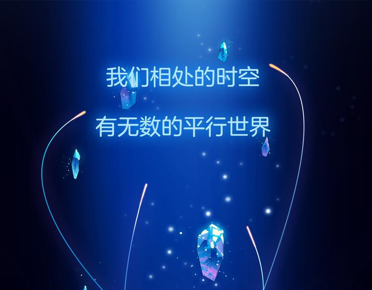山海惊奇之迷踪篇漫画,序章 玖月时月的十世情1图
