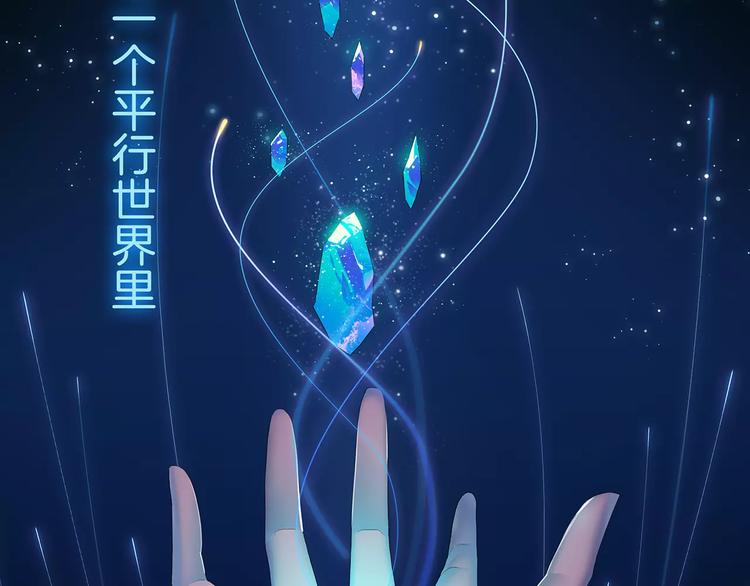 山海惊奇之迷踪篇漫画,第1话 苏醒2图