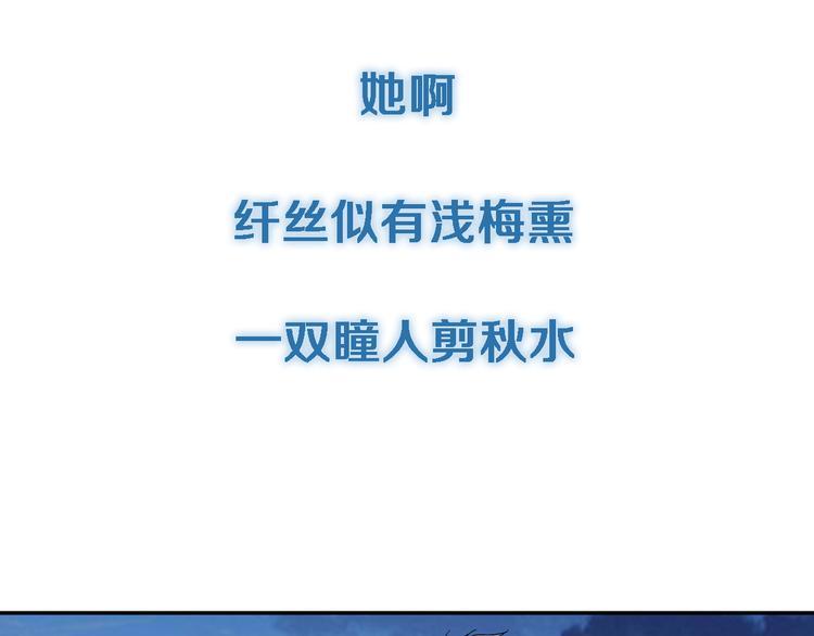 山海惊奇之迷踪篇漫画,序章 玖月时月的十世情2图