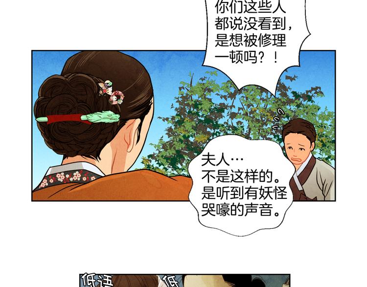 换心越南mv完整版漫画,第4话 邪恶的东西1图