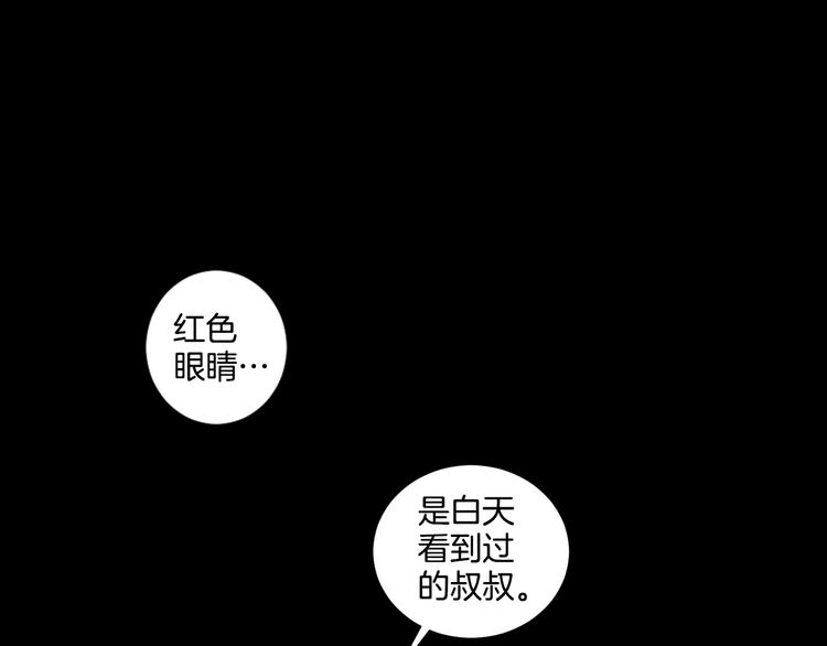 换心人杨孟勇现状漫画,第3话 惊人过往2图