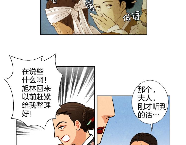 换心越南mv完整版漫画,第4话 邪恶的东西2图