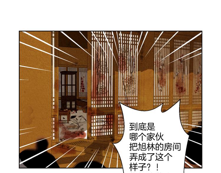 换心越南mv完整版漫画,第4话 邪恶的东西2图