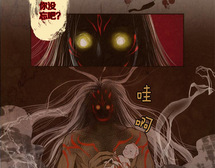换心录漫画,第1话 竟敢戏弄我们2图
