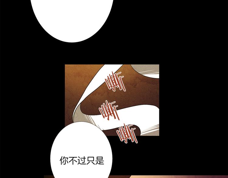 换心越南mv完整版漫画,第6话 毒手2图