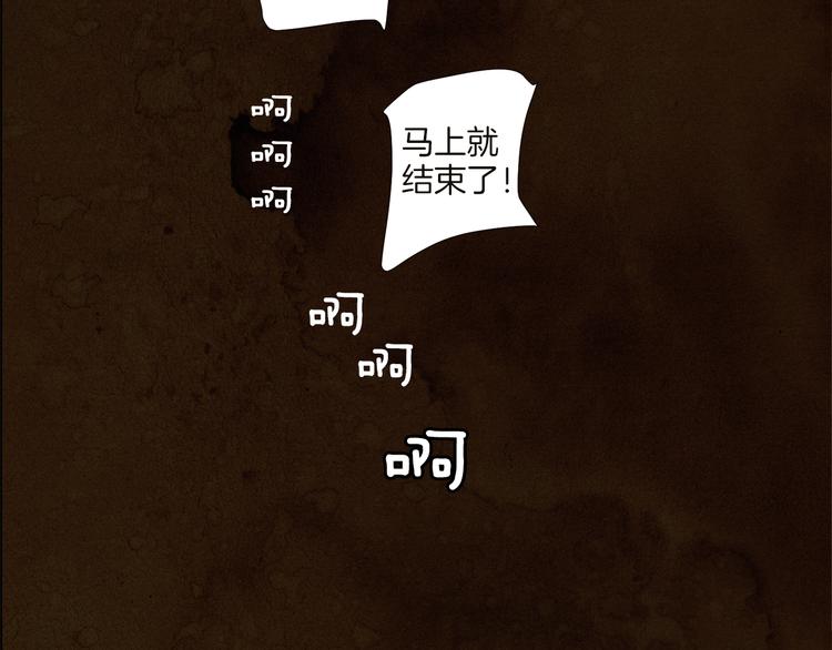 换心录漫画,第1话 竟敢戏弄我们1图
