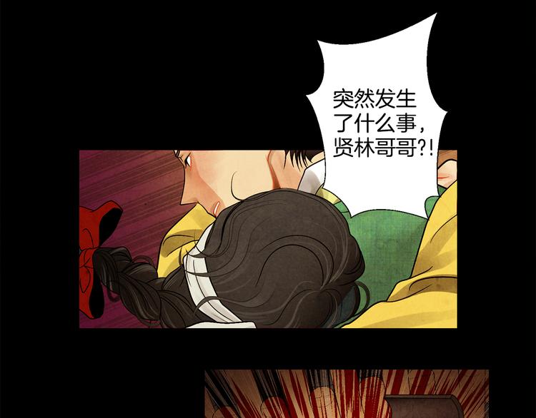 换心脏的电视剧漫画,第8话 心1图