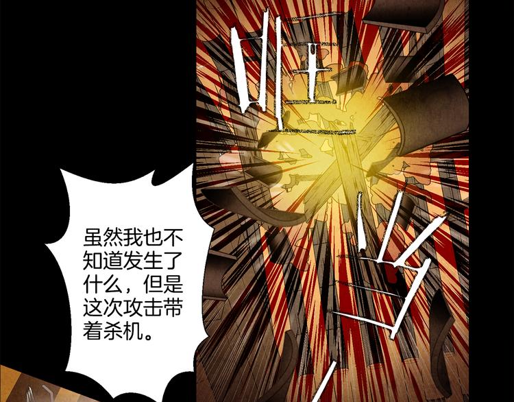 换心脏的电视剧漫画,第8话 心2图