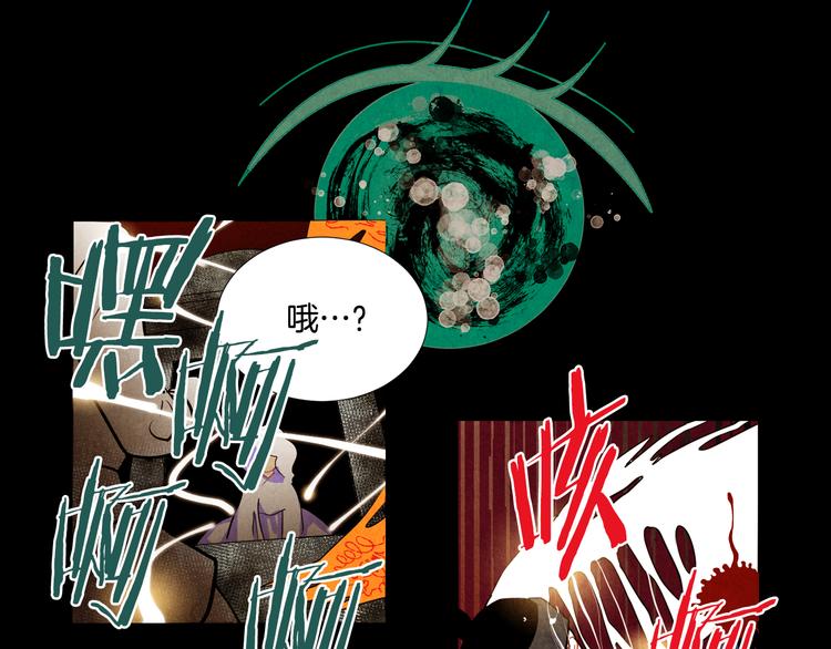 换心录漫画,第3话 惊人过往1图