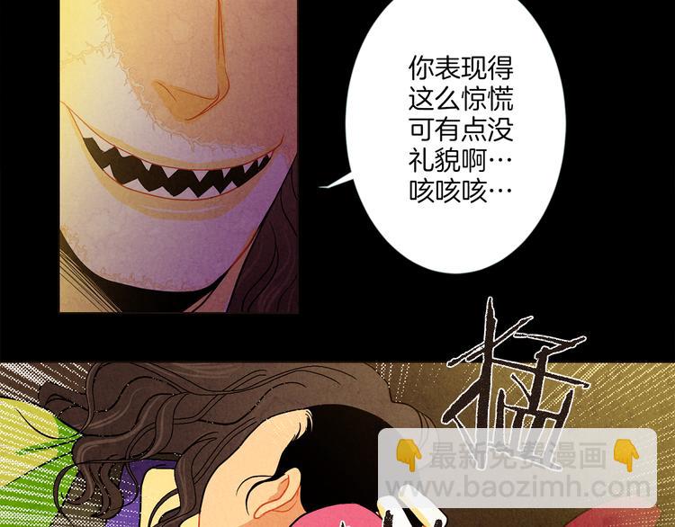 换心人3漫画,第6话 毒手1图