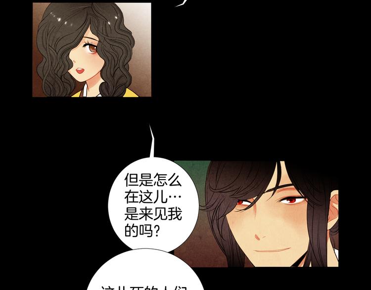 换心人杨孟勇现状漫画,第3话 惊人过往1图