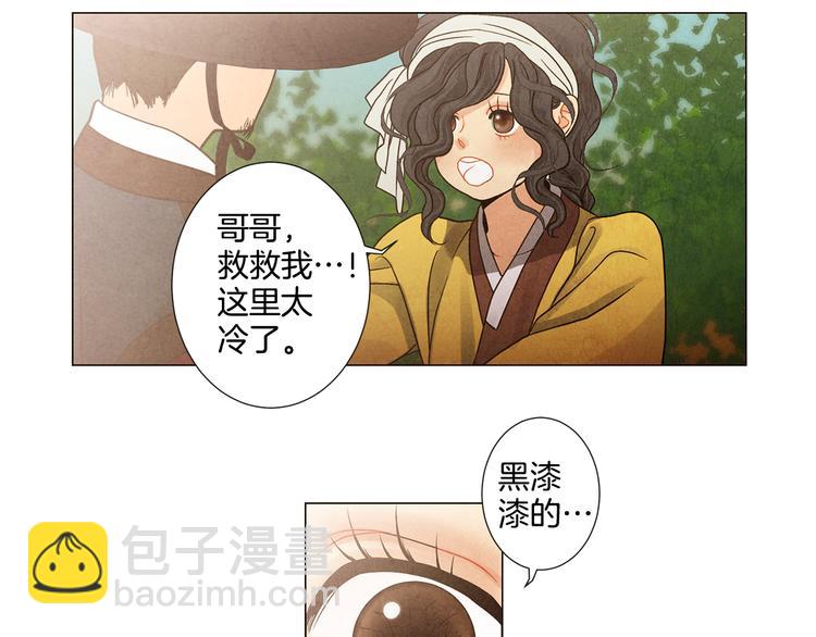 换心脏瓣膜15万医保能报销多少漫画,第7话 失踪的妹妹2图