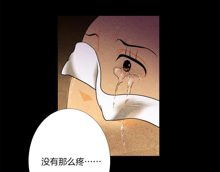 换心越南mv完整版漫画,第6话 毒手1图