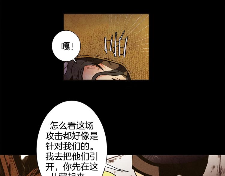 换心爱结泰剧普通童话中国版漫画,第8话 心1图