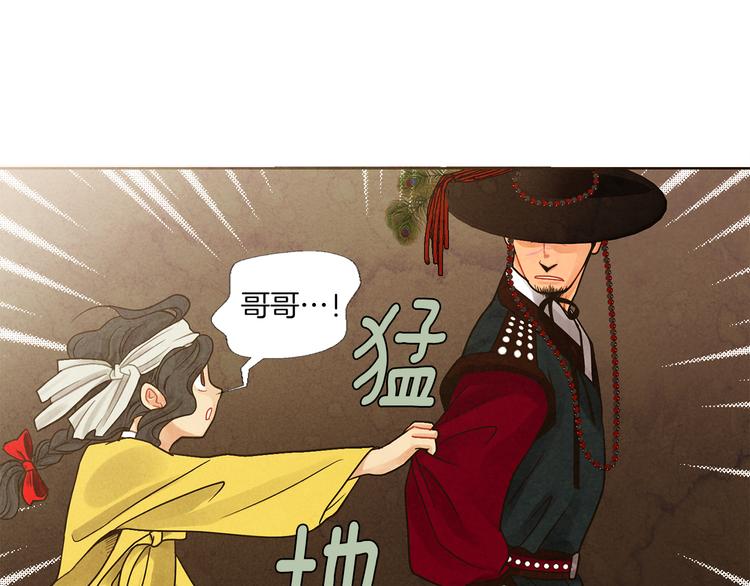 换心人3漫画,第7话 失踪的妹妹2图