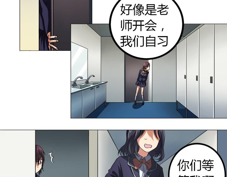 审计学原理与实务漫画,第8话 无用的棋子2图