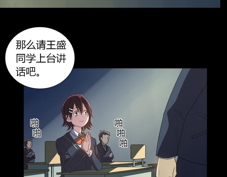 神迹公司漫画,第9话 如何提高学习成绩2图