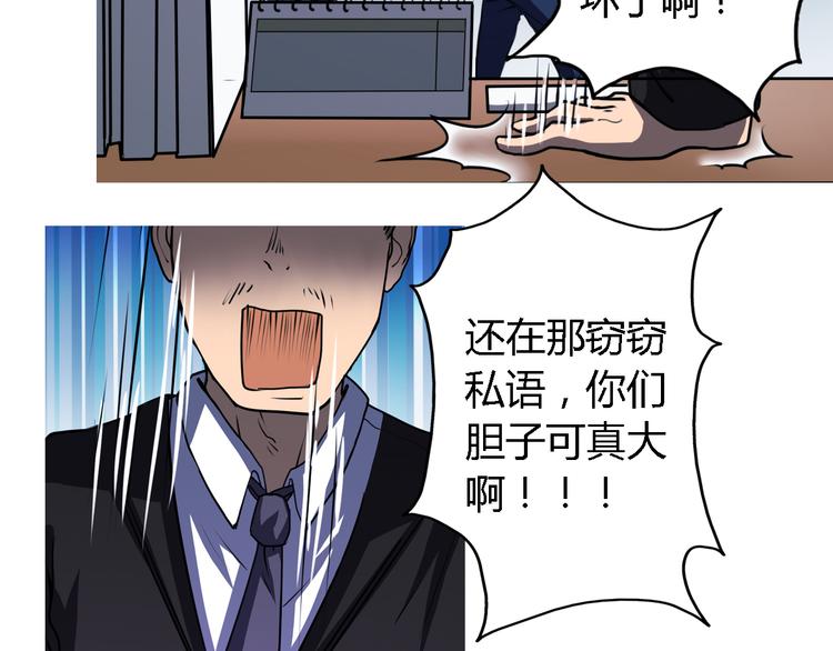 x·神迹漫画,第7话 新名字，新生命2图