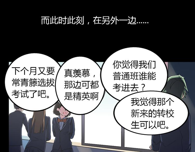 神迹公司漫画,第9话 如何提高学习成绩2图