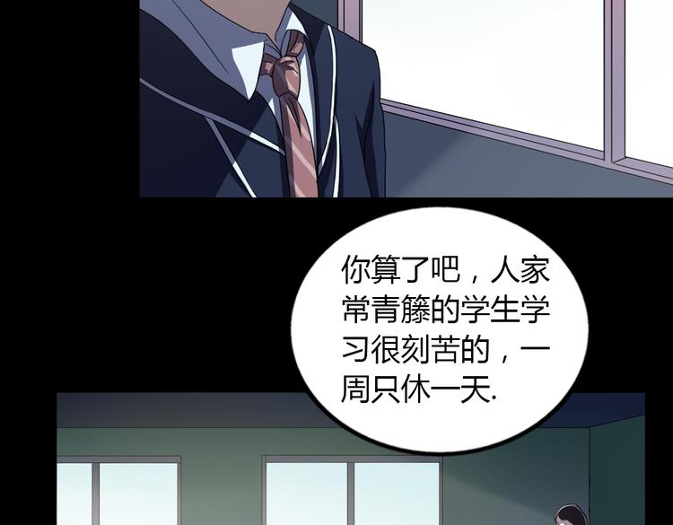 神迹公司漫画,第9话 如何提高学习成绩2图