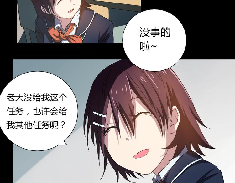 神迹公司漫画,第9话 如何提高学习成绩2图