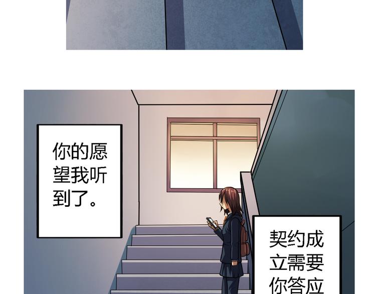 审计学院校实力排名漫画,第6话 廉价的友谊2图