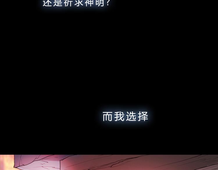 神迹学院漫画漫画,第1话 你的愿望，我来实现1图