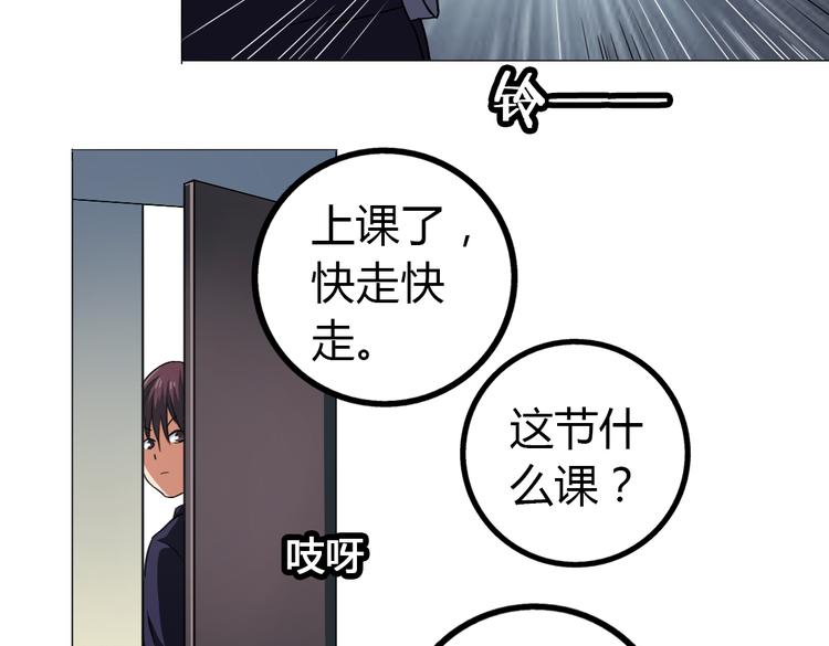 审计学原理与实务漫画,第8话 无用的棋子1图