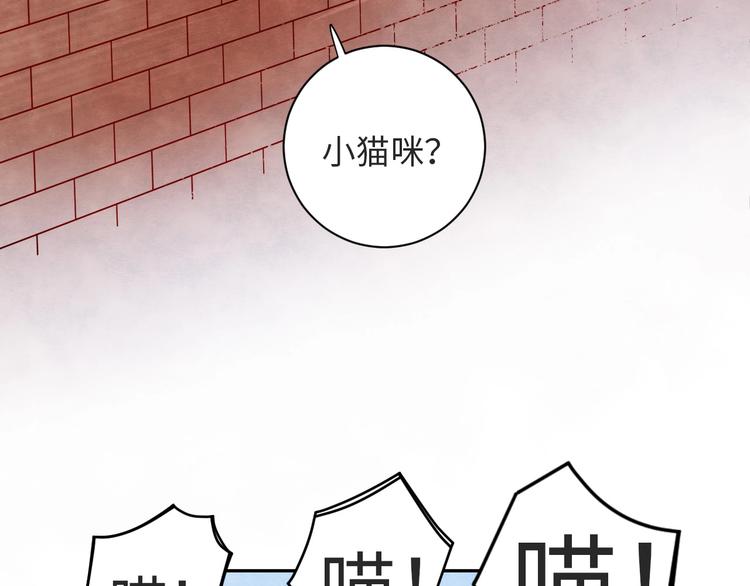 读心少女很烦恼漫画,第8话  不要爱上我2图