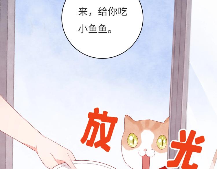 读心少女很烦恼漫画,第8话  不要爱上我1图