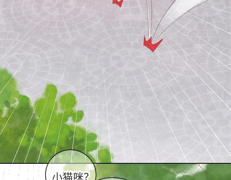读心少女很烦恼漫画,第8话  不要爱上我2图