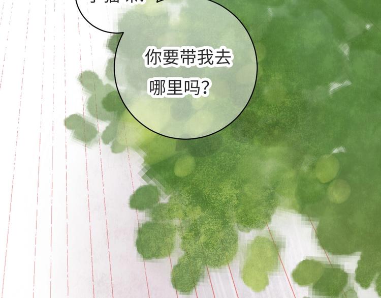 读心少女很烦恼漫画,第8话  不要爱上我1图