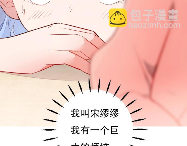 读心少女很烦恼漫画,序章 读心少女很烦恼1图