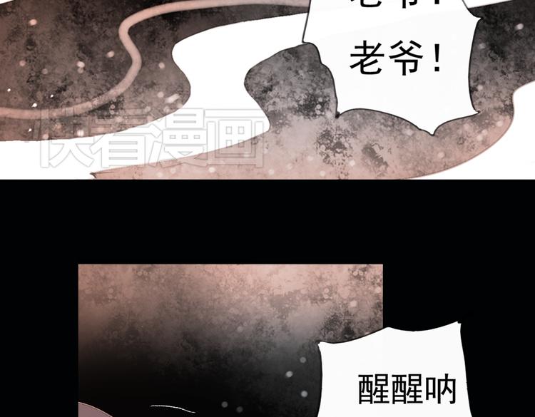 南烟斋笔录漫画,迭香（下）2图