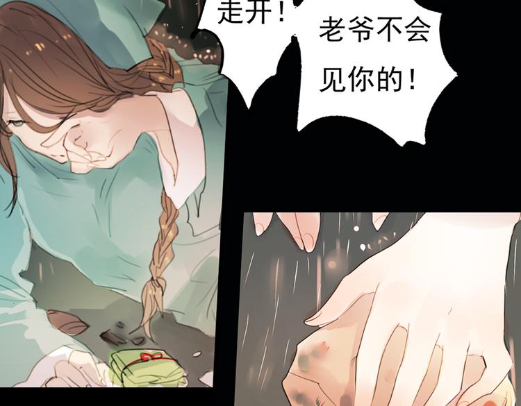 南烟斋笔录漫画,迭香（下）1图