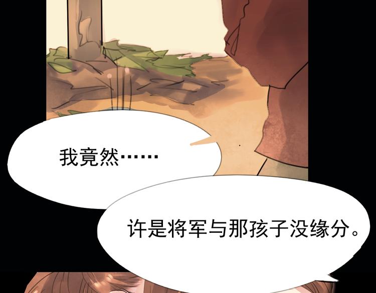 南烟斋笔录漫画,迭香（下）1图