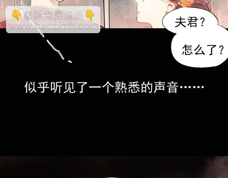 南烟斋笔录漫画,迭香（下）1图
