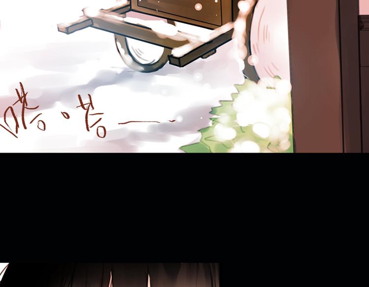 南烟斋笔录漫画,迭香（下）1图