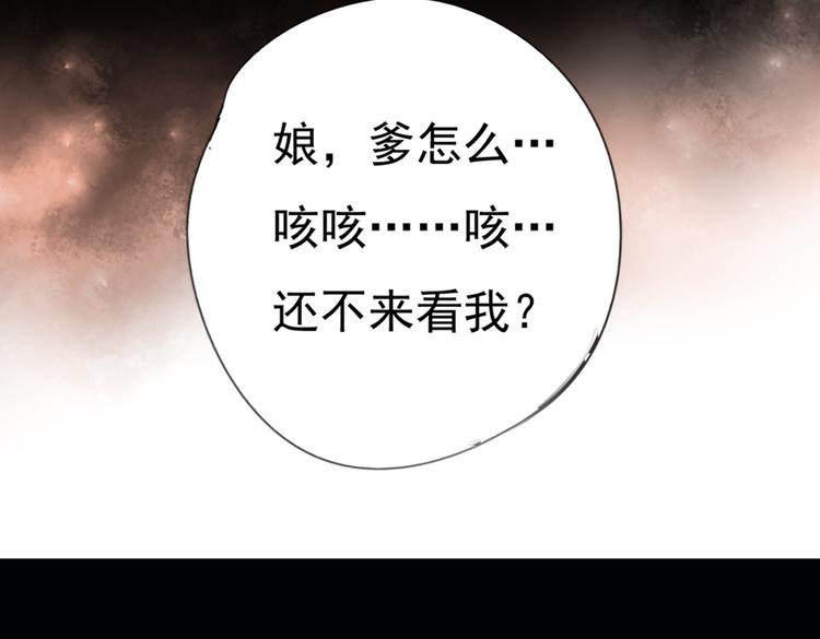 南烟斋笔录漫画,迭香（下）2图