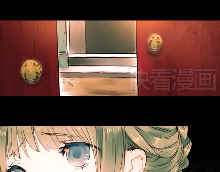 南烟斋笔录漫画,橘续（上）1图