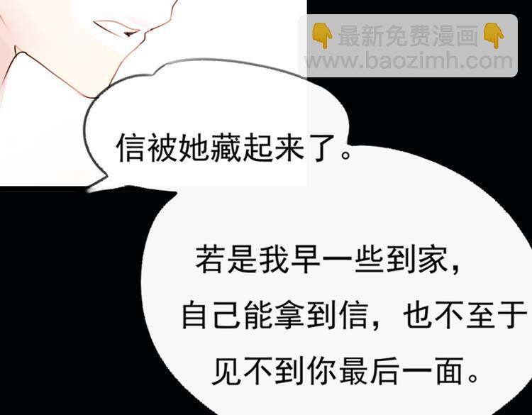 南烟斋笔录漫画,迭香（下）2图